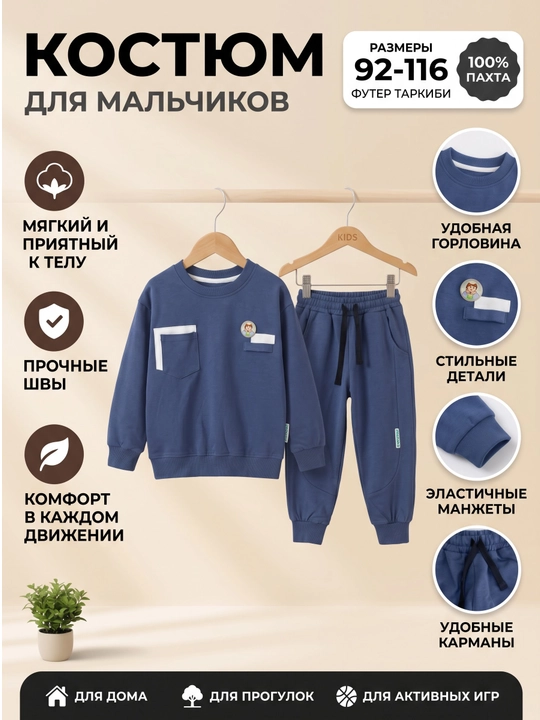 Bolalar sport kostyumi, kofta va shim, kuz-bahor 2-3-4-5-6 yosh