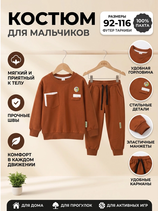 Bolalar sport kostyumi, kofta va shim, kuz-bahor 2-3-4-5-6 yosh