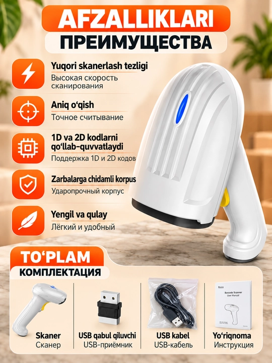 Shtrix-kod va QR kod skaneri 1d / 2D simsiz Bluetooth / 2.4 g / USB, qo'lda