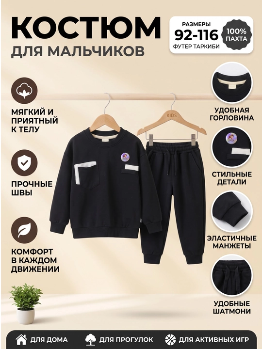 Bolalar sport kostyumi, kofta va shim, kuz-bahor 2-3-4-5-6 yosh