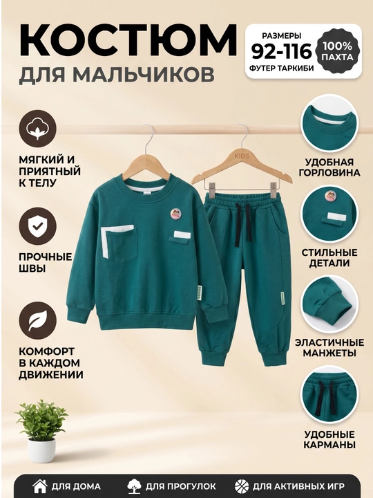 Bolalar sport kostyumi, kofta va shim, kuz-bahor 2-3-4-5-6 yosh