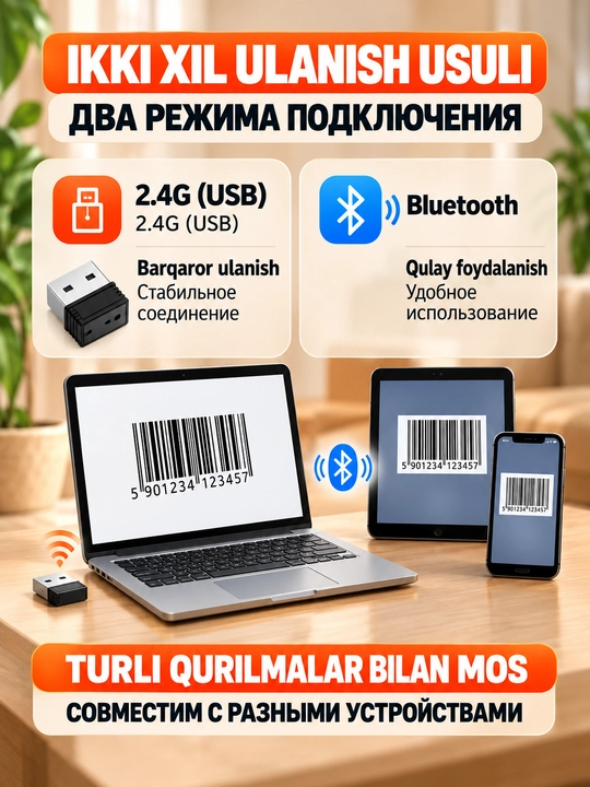 Shtrix-kod va QR kod skaneri 1d / 2D simsiz Bluetooth / 2.4 g / USB, qo'lda