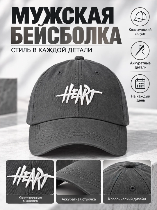 Кепка мужская и кепка женская для осенне-зимнего сезона бейсболка 100% из хлопок