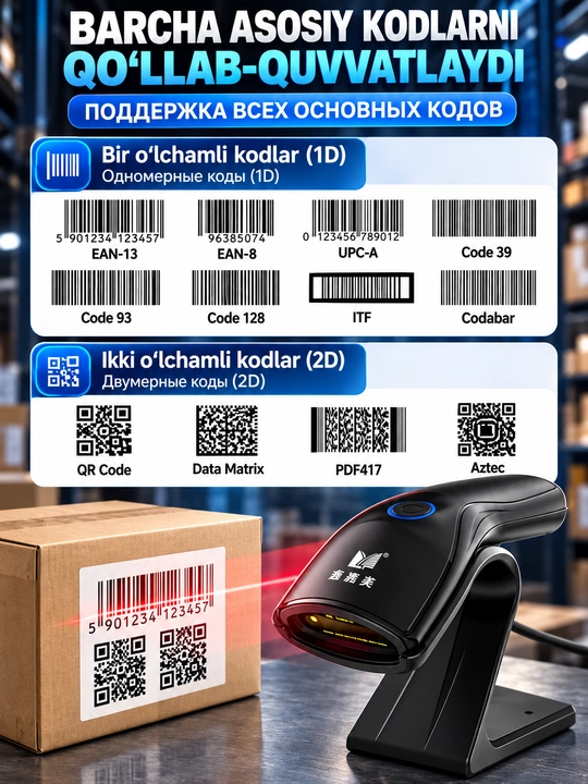 Shtrix-kod va QR kod skaneri 1d / 2D simsiz Bluetooth / 2.4 g / USB, qo'lda