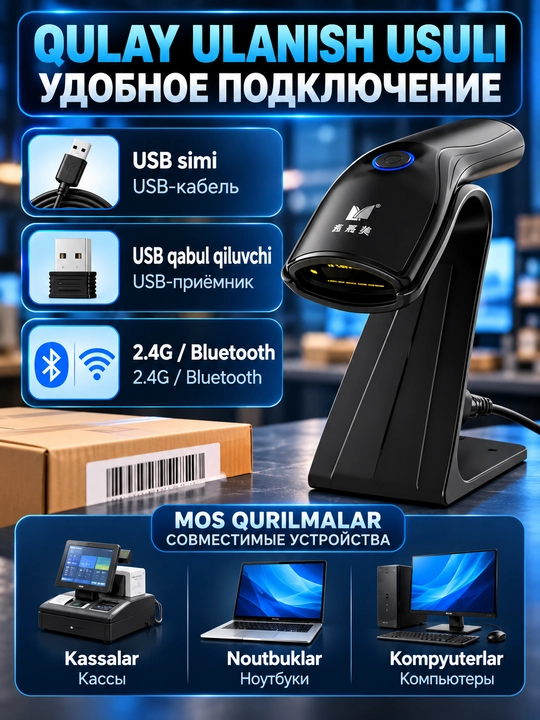 Shtrix-kod va QR kod skaneri 1d / 2D simsiz Bluetooth / 2.4 g / USB, qo'lda