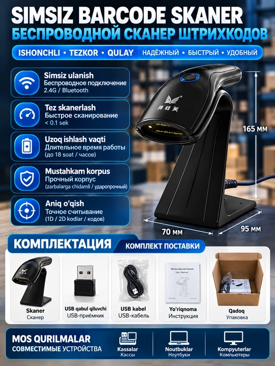 Shtrix-kod va QR kod skaneri 1d / 2D simsiz Bluetooth / 2.4 g / USB, qo'lda