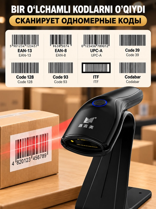Shtrix-kod va QR kod skaneri 1d / 2D simsiz Bluetooth / 2.4 g / USB, qo'lda