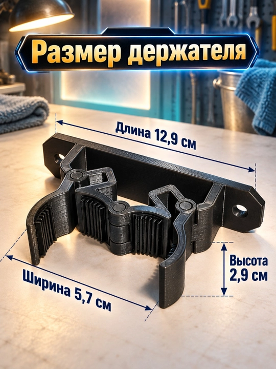 Держатель для швабры с усиленным захватом для уборки
