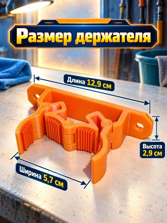 Держатель для швабры с усиленным захватом для уборки