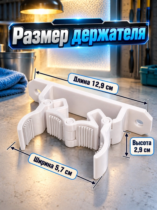 Держатель для швабры с усиленным захватом для уборки