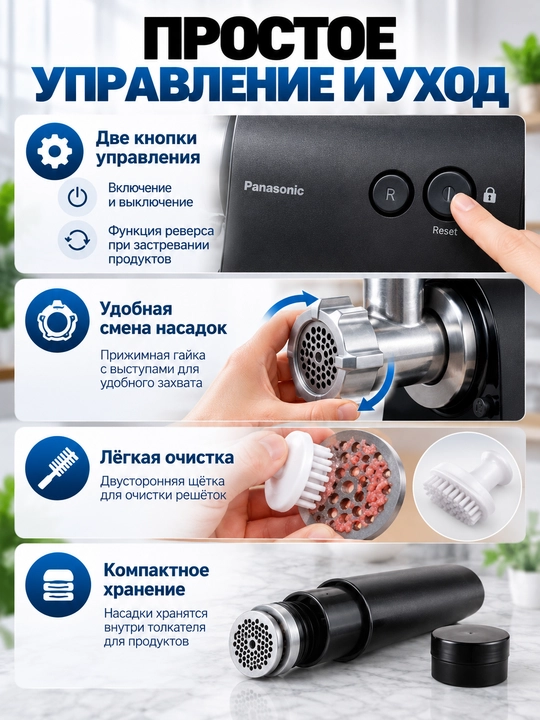 Panasonic MK-GX1710 elektr go‘sht maydalagich 1700 W, revers, kebbe va kolbasa nasadkalari
