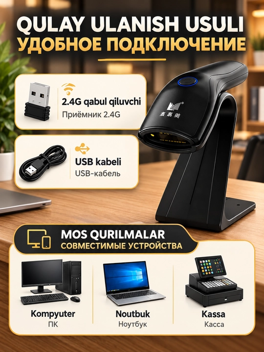 Shtrix-kod va QR kod skaneri 1d / 2D simsiz Bluetooth / 2.4 g / USB, qo'lda