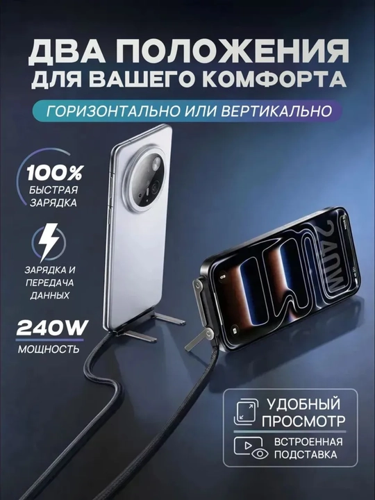Type-C kabel telefon tagligi bilan, 240W, 1.5 metr, tez zaryadlash va ma’lumot uzatish
