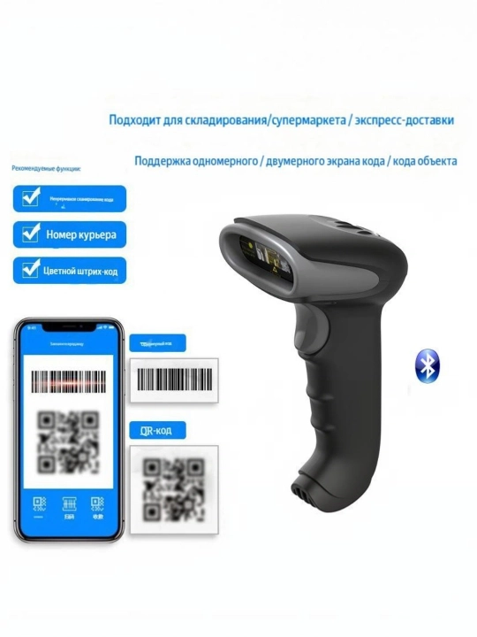Shtrix-kod va QR kod skaneri 1d / 2D simsiz Bluetooth / 2.4 g / USB, qo'lda