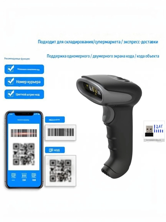 Shtrix-kod va QR kod skaneri 1d / 2D simsiz Bluetooth / 2.4 g / USB, qo'lda