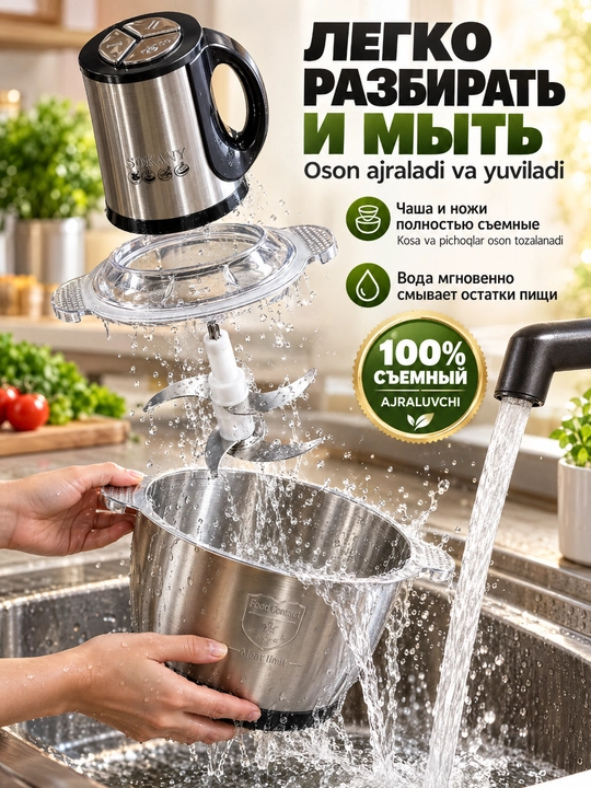 SOKANY SK-7011 elektr go‘sat maydalagich, 800 Vt, 3 l, zanglamaydigan po‘lat