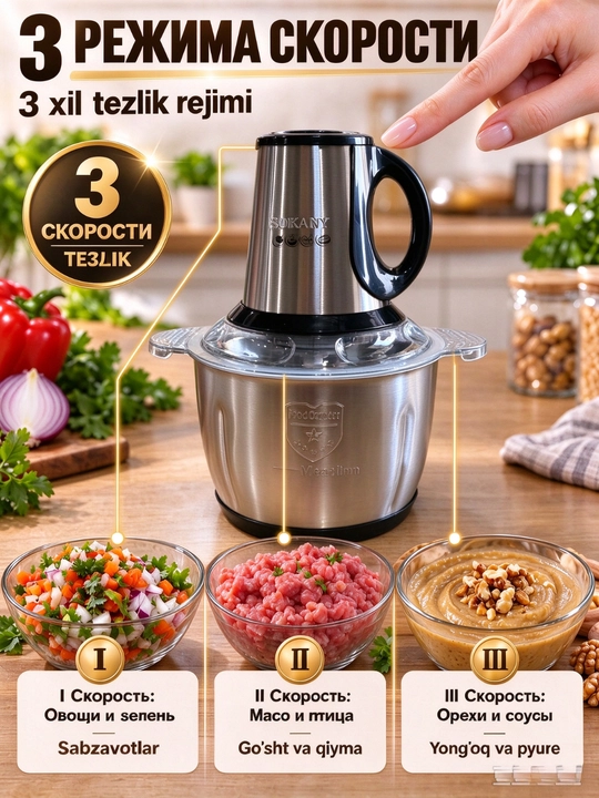 SOKANY SK-7011 elektr go‘sat maydalagich, 800 Vt, 3 l, zanglamaydigan po‘lat