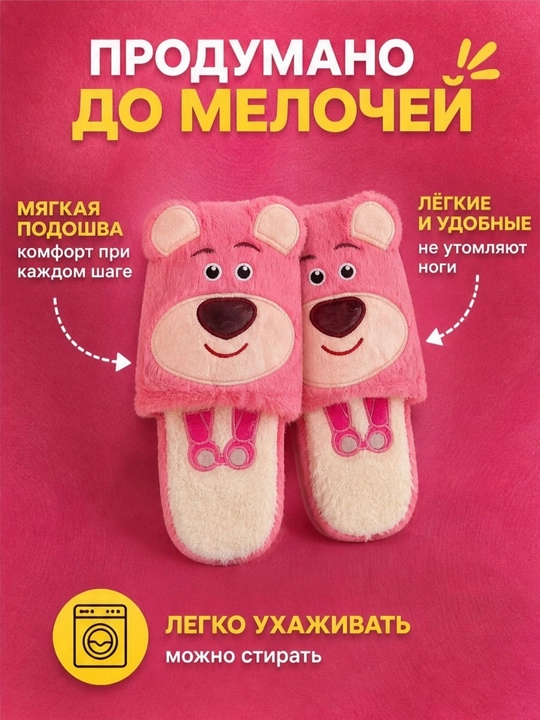Пушистые и мягкие домашние тапочки