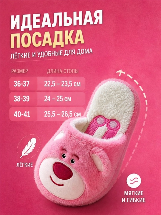 Пушистые и мягкие домашние тапочки