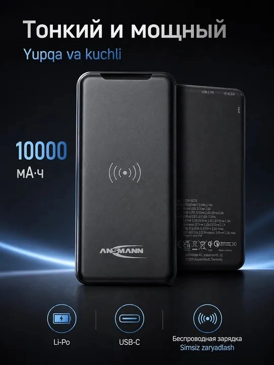 Повербанк 10000 mAh с беспроводной зарядкой Qi, быстрая зарядка PD QC 3.0, 18W