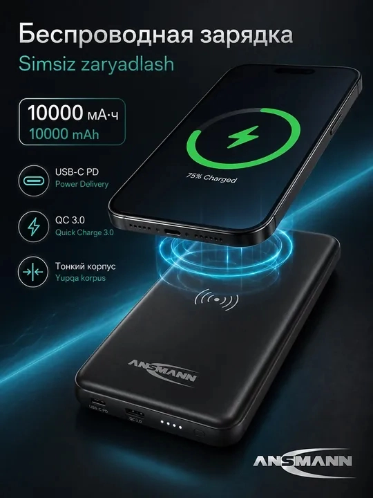 Повербанк 10000 mAh с беспроводной зарядкой Qi, быстрая зарядка PD QC 3.0, 18W