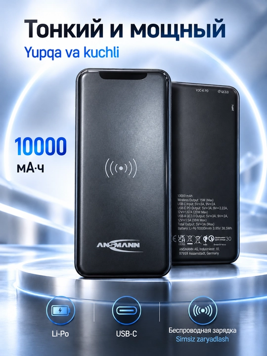 Повербанк 10000 mAh с беспроводной зарядкой Qi, быстрая зарядка PD QC 3.0, 18W