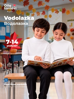Белый