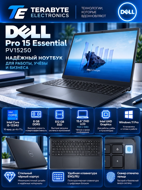 Dell Pro 15 Essential PV15250 Intel Core i5-1334U/ DDR5 8GB/ SSD 512GB/ 15.6 LCD + Win11