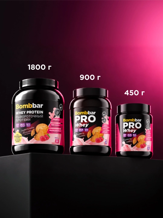 Zardob oqsili Whey Protein Bombbar, shakarsiz, 450 g / 900 g / 1800 g