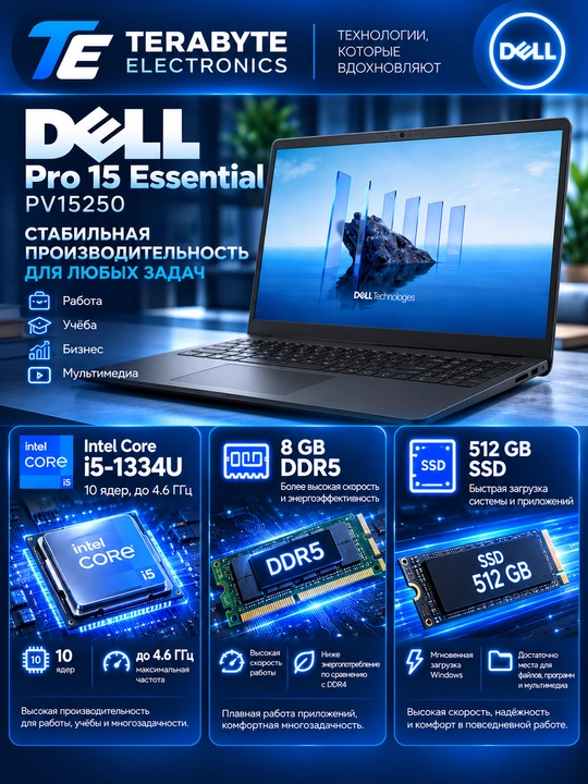 Dell Pro 15 Essential PV15250 Intel Core i5-1334U/ DDR5 8GB/ SSD 512GB/ 15.6 LCD + Win11