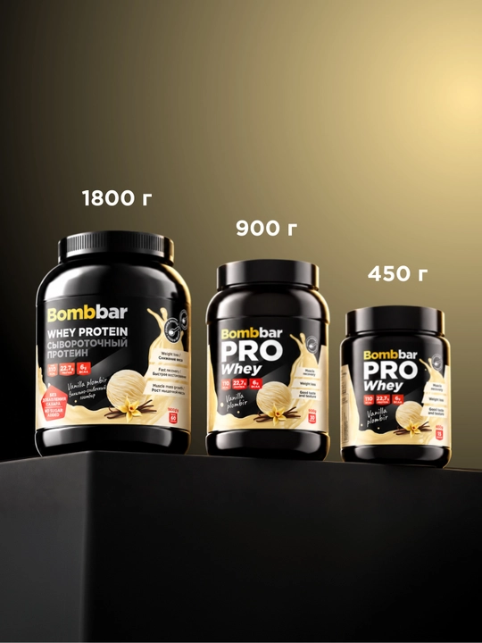 Zardob oqsili Whey Protein Bombbar, shakarsiz, 450 g / 900 g / 1800 g