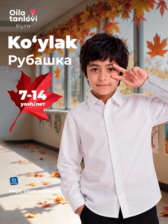 Детская рубашка для мальчика, школьная Oila tanlovi kiyim - 