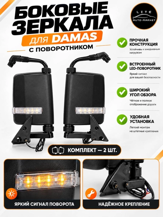 Damas uchun LED burilish chiroqli yon ko‘zgular, 2 dona - 