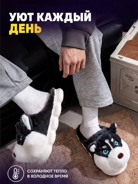 Пушистые домашние тапочки для женщин