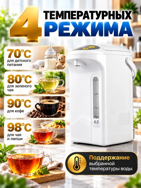Panasonic NC-EG4000 termopot, 4 litr, 700 W, 4 harorat rejimi, taymer