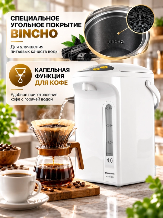 Panasonic NC-EG4000 termopot, 4 litr, 700 W, 4 harorat rejimi, taymer