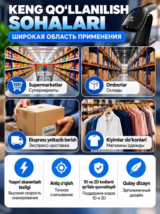 Shtrix-kod va QR kod skaneri 1d / 2D simsiz Bluetooth / 2.4 g / USB, qo'lda