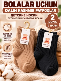Черный