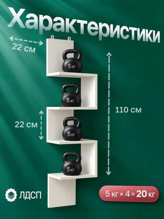 Полка настенная угловая для книг и декора 4 яруса, навесная, 130 см, ЛДСП 16 мм шкаф тумба