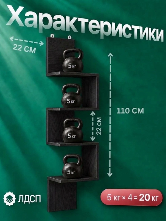 Полка настенная угловая для книг и декора 4 яруса, навесная, 130 см, ЛДСП 16 мм шкаф тумба