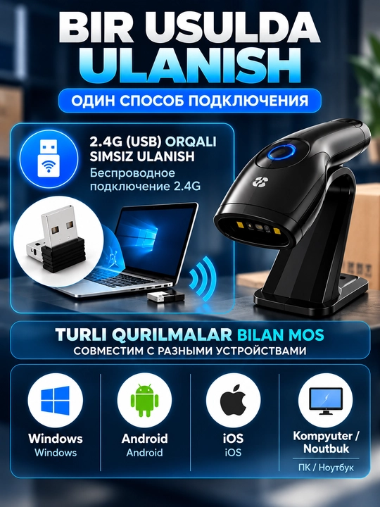 Shtrix-kod va QR kod skaneri 1d / 2D simsiz Bluetooth / 2.4 g / USB, qo'lda