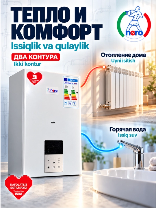 Газовый котёл Nero DE 24 / DE 32, двухконтурный, Wi-Fi, отопление и горячая вода