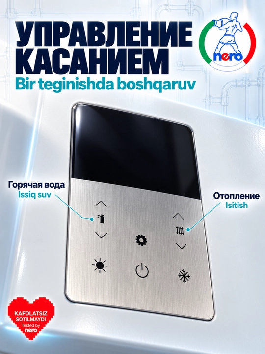 Газовый котёл Nero DE 24 / DE 32, двухконтурный, Wi-Fi, отопление и горячая вода