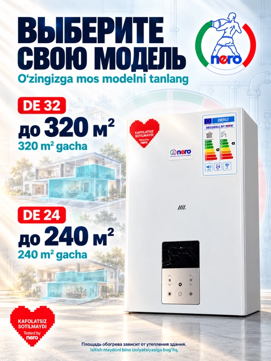 Газовый котёл Nero DE 24 / DE 32, двухконтурный, Wi-Fi, отопление и горячая вода