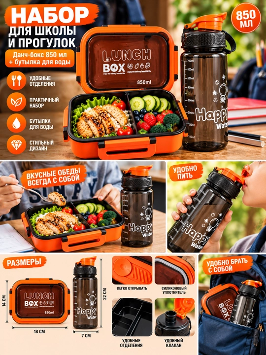 Lunch Box 850 ml, 3 bo‘limli ovqat idishi va 700 ml suv butilkasi bilan, oq-qora to‘plam