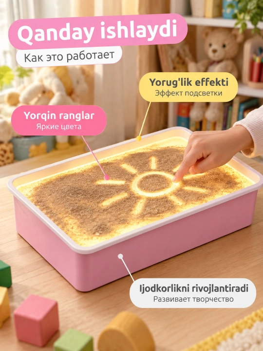 Песчаная доска для рисования песком с подсветкой для детей 3+