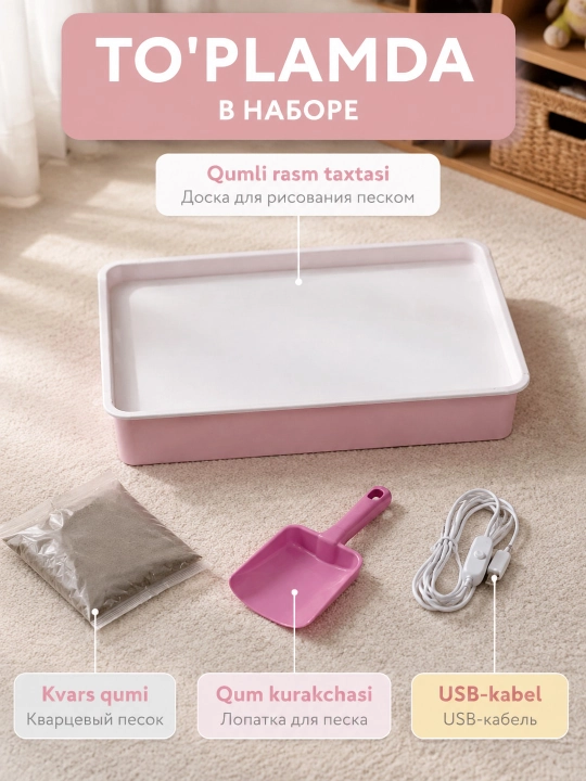 Песчаная доска для рисования песком с подсветкой для детей 3+