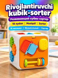 Разноцветный