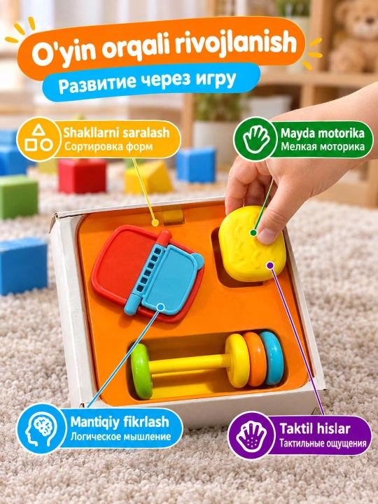 Развивающий кубик-сортер для детей, музыкальная игрушка и кубики, 18m+