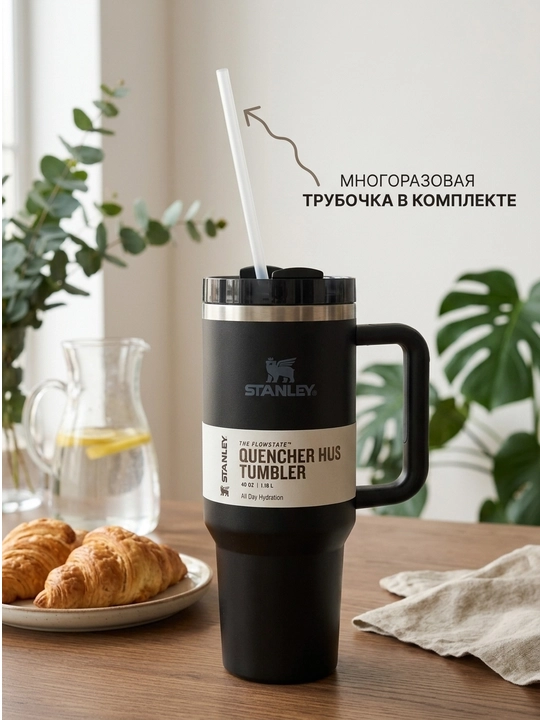Термокружка stanley, термостакан термокружка для кофе, кружка термос для чая